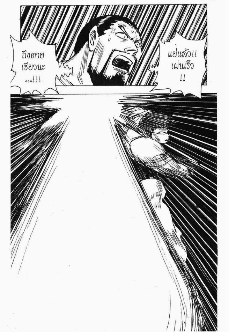 Hunter x Hunter ตอนที่ 163 หน้า 7