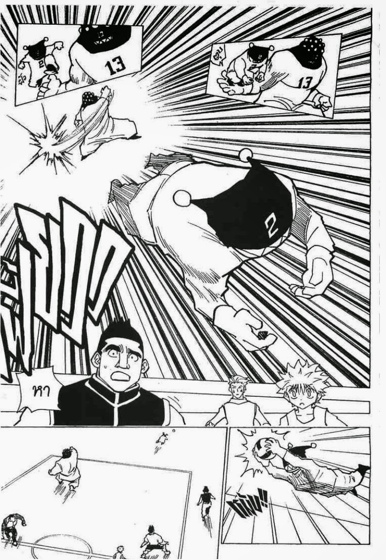 Hunter x Hunter ตอนที่ 164 หน้า 2