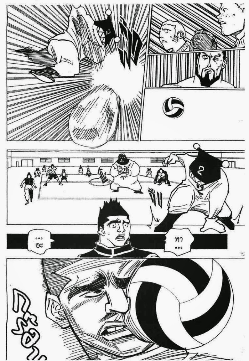 Hunter x Hunter ตอนที่ 164 หน้า 3