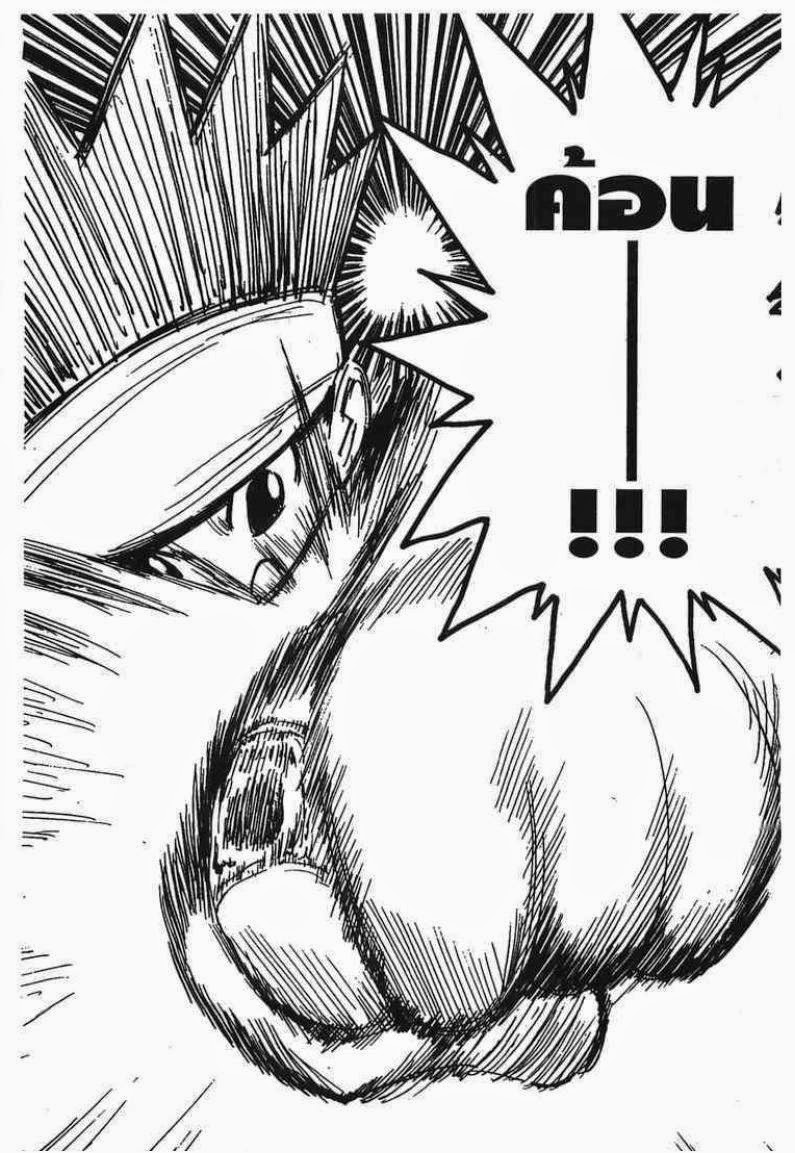 Hunter x Hunter ตอนที่ 167 หน้า 15