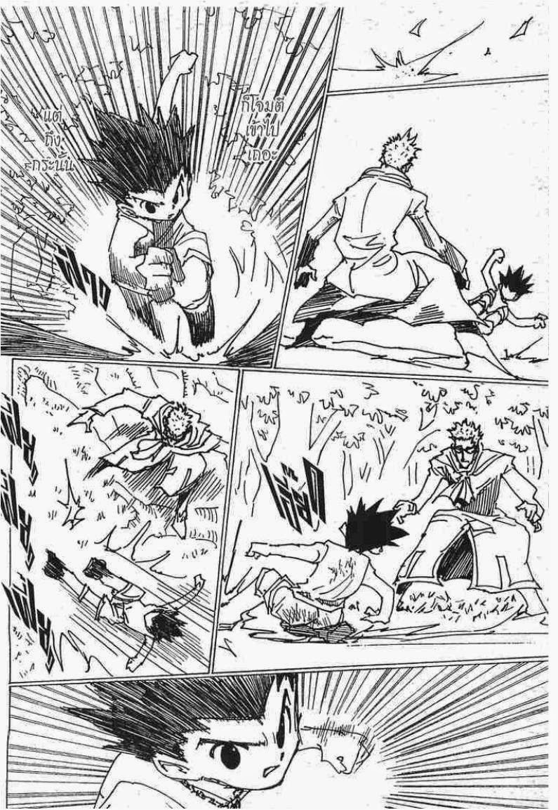 Hunter x Hunter ตอนที่ 176 หน้า 11