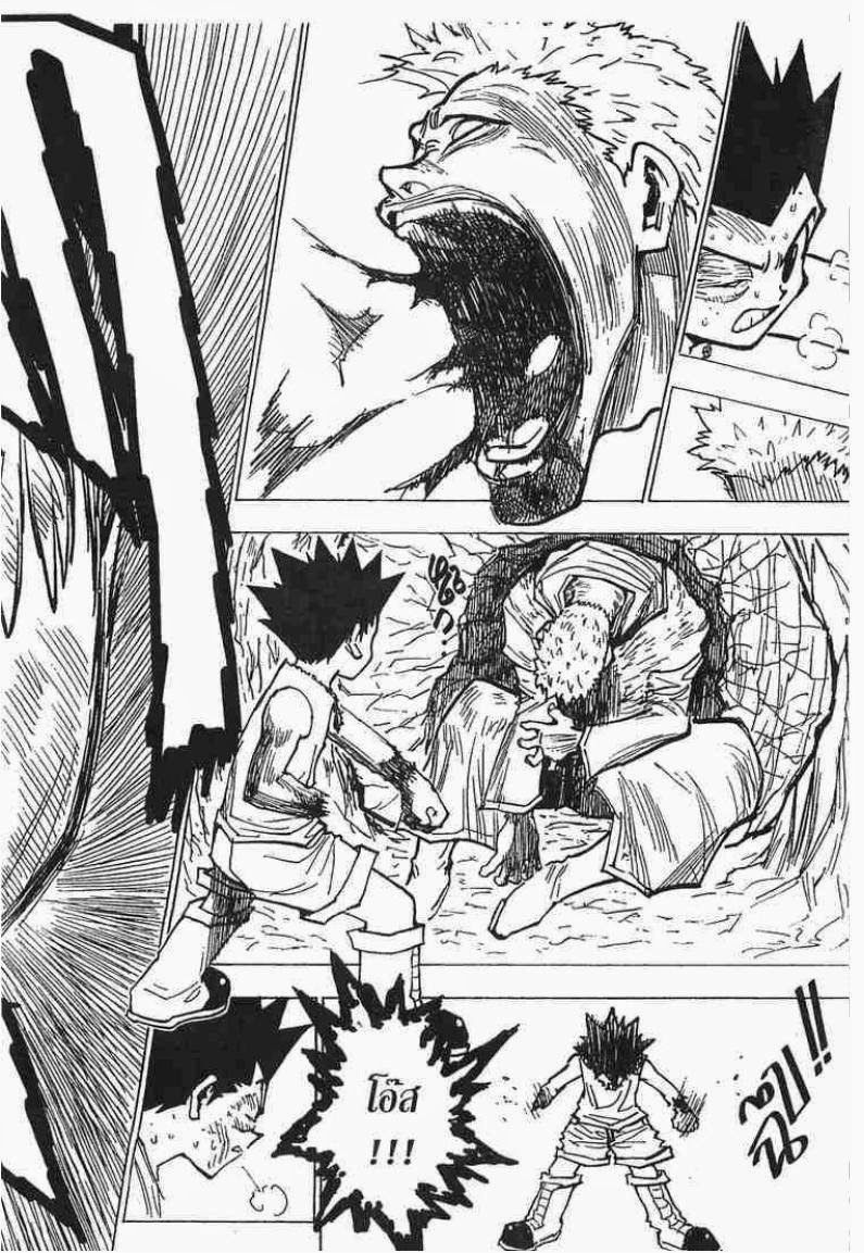 Hunter x Hunter ตอนที่ 181 หน้า 13