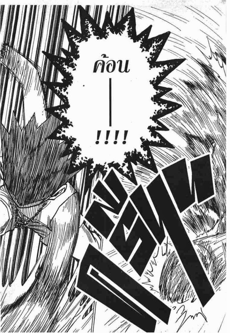 Hunter x Hunter ตอนที่ 181 หน้า 4