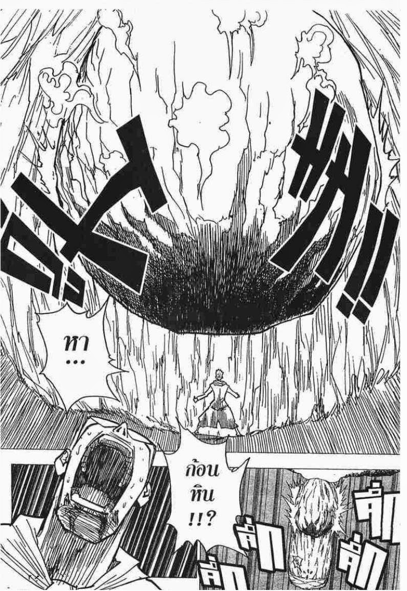 Hunter x Hunter ตอนที่ 181 หน้า 9