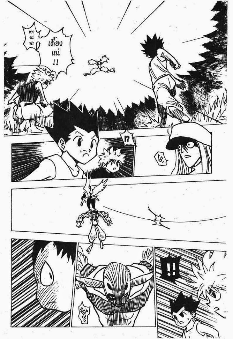 Hunter x Hunter ตอนที่ 191 หน้า 13