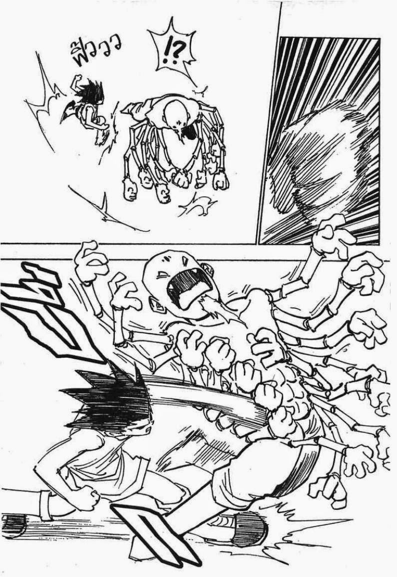 Hunter x Hunter ตอนที่ 193 หน้า 2