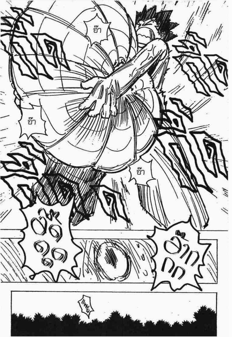 Hunter x Hunter ตอนที่ 195 หน้า 14