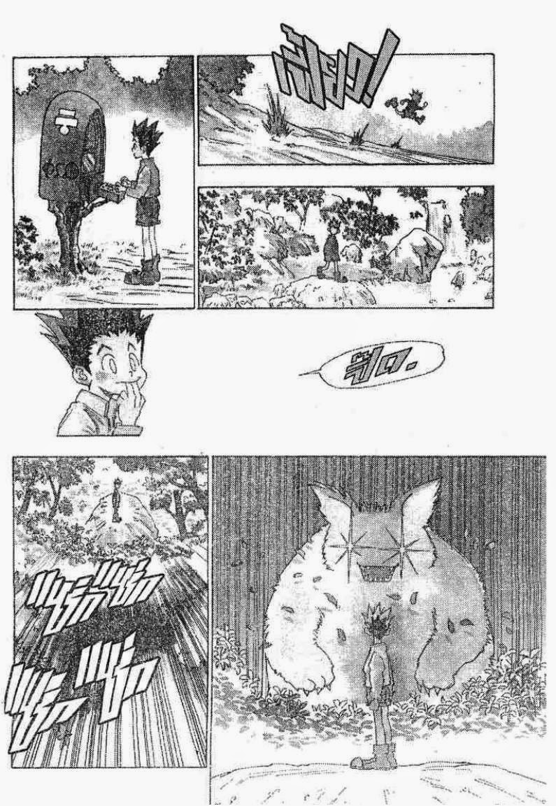 Hunter x Hunter ตอนที่ 2 หน้า 12