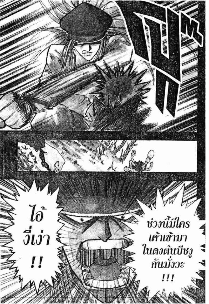 Hunter x Hunter ตอนที่ 2 หน้า 17