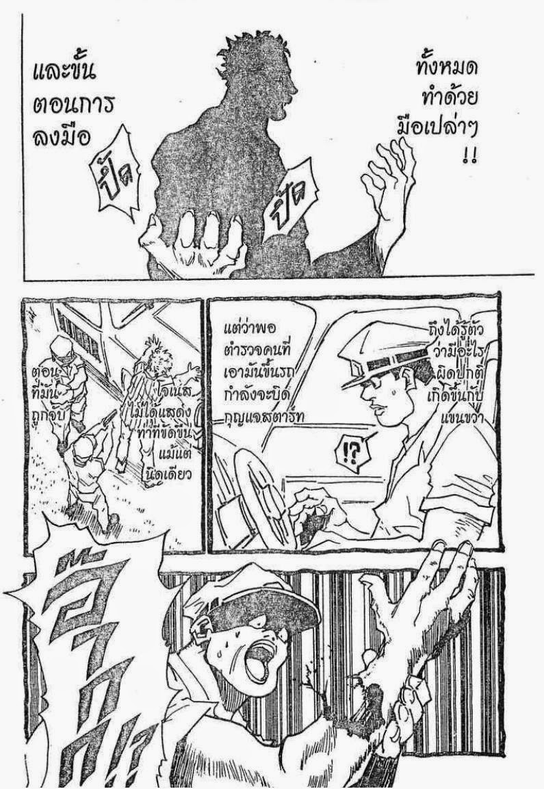 Hunter x Hunter ตอนที่ 21 หน้า 7