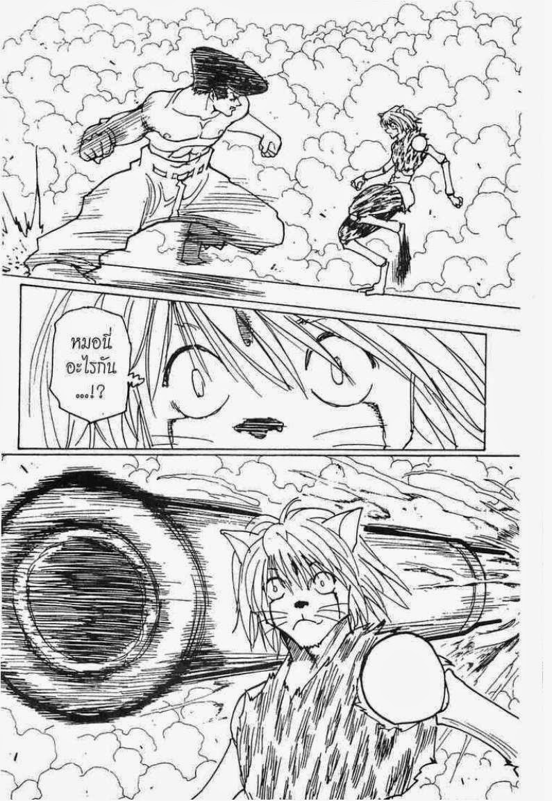 Hunter x Hunter ตอนที่ 220 หน้า 13