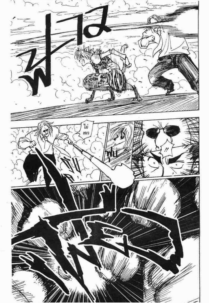 Hunter x Hunter ตอนที่ 220 หน้า 14