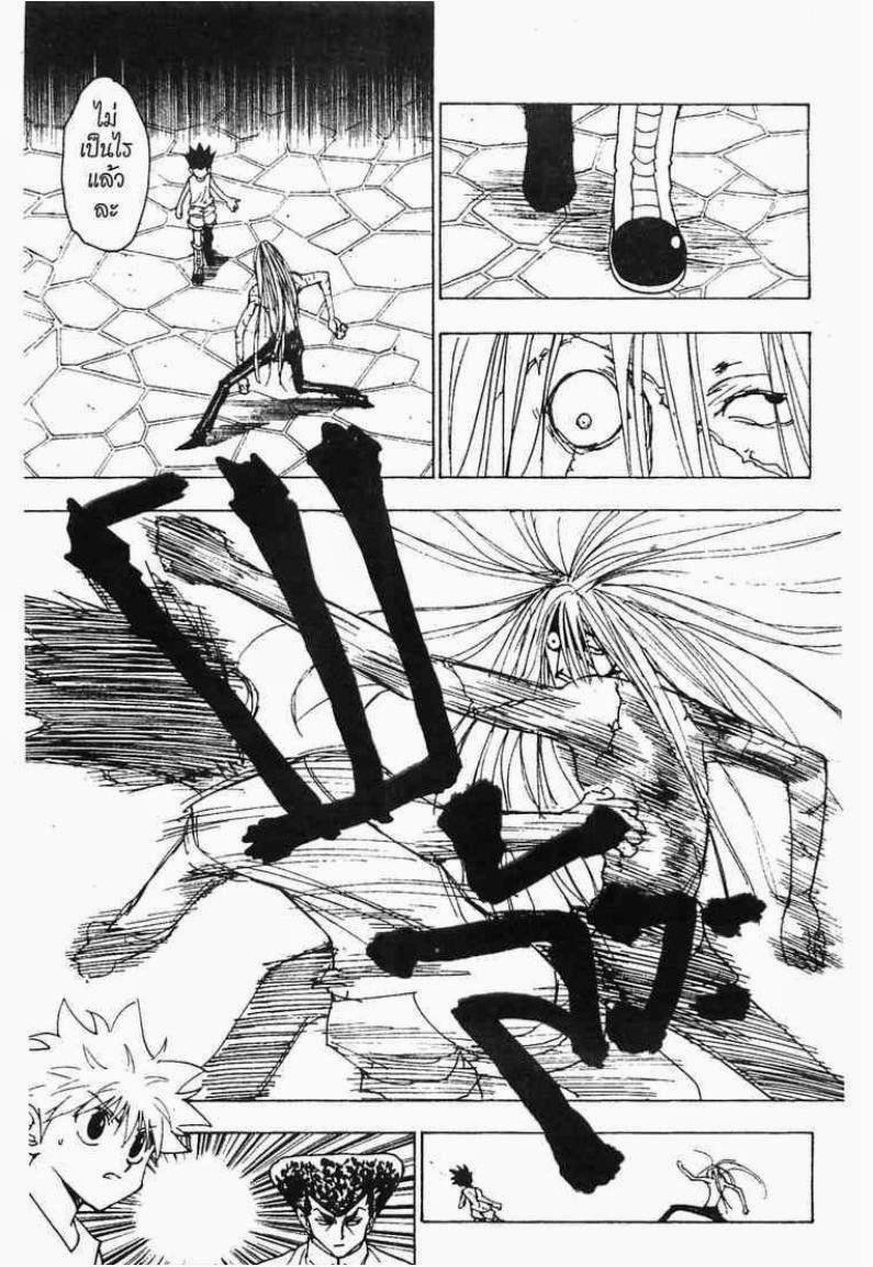 Hunter x Hunter ตอนที่ 222 หน้า 6