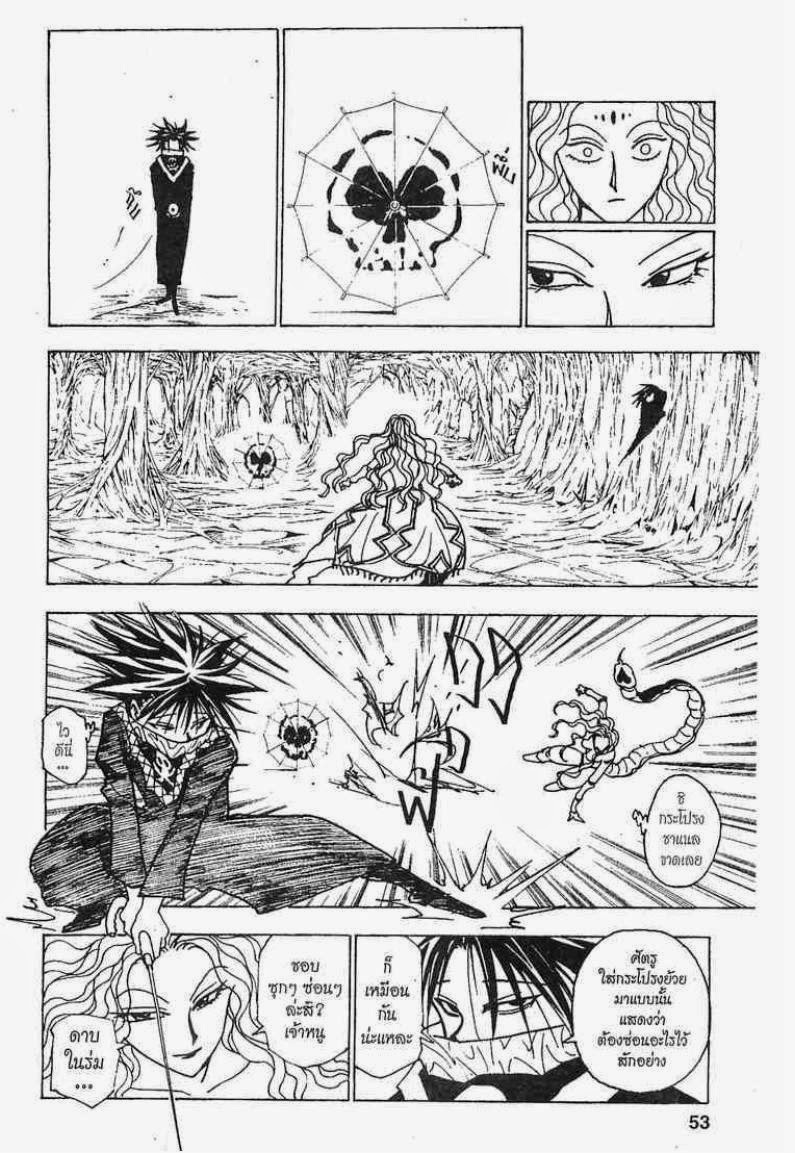 Hunter x Hunter ตอนที่ 226 หน้า 15