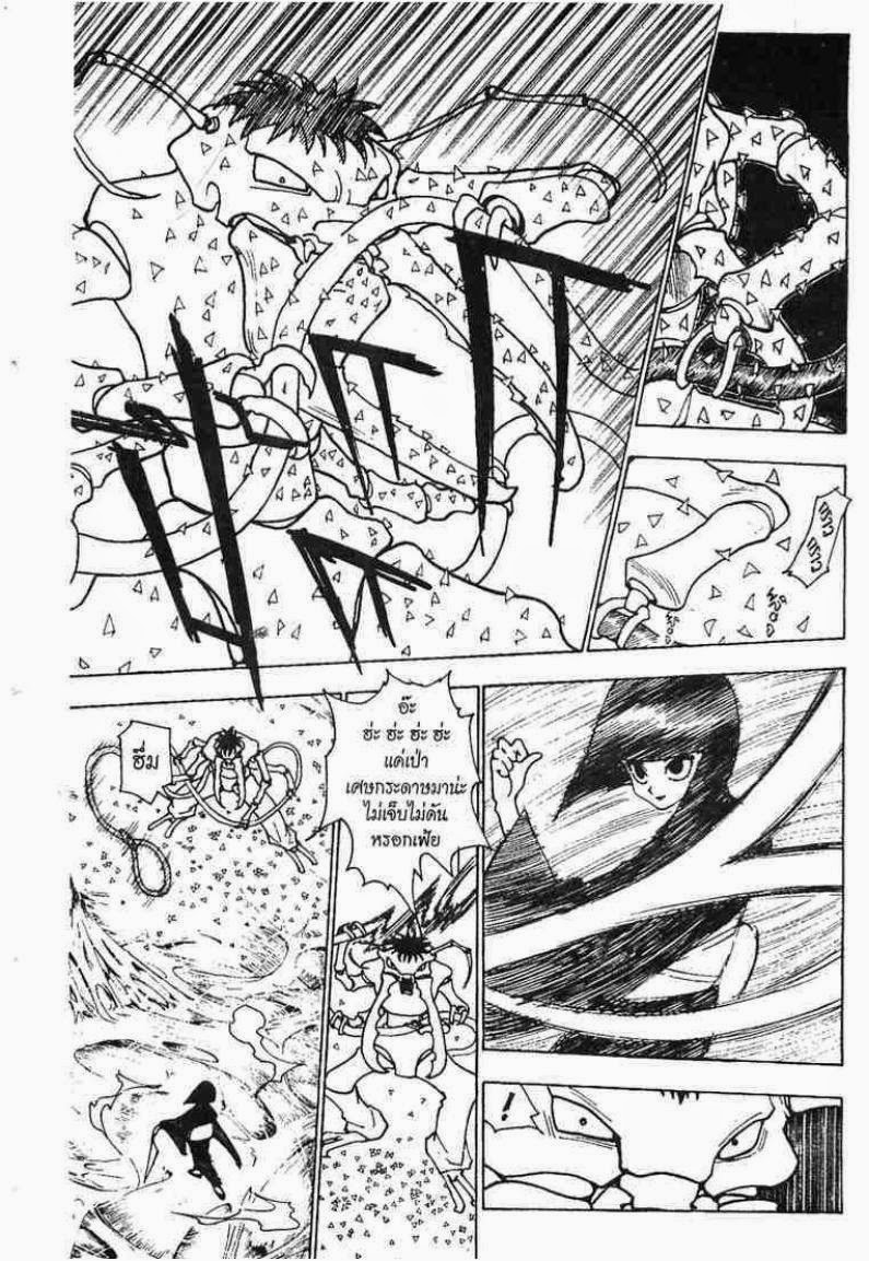 Hunter x Hunter ตอนที่ 226 หน้า 2