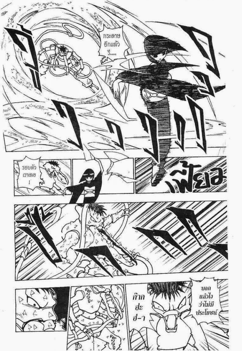 Hunter x Hunter ตอนที่ 226 หน้า 3