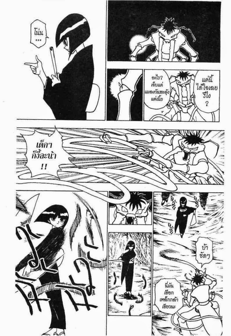 Hunter x Hunter ตอนที่ 226 หน้า 4