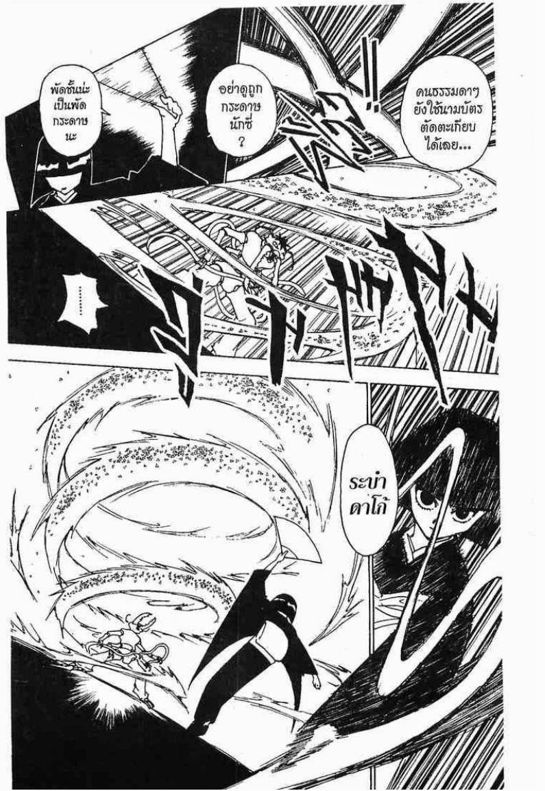 Hunter x Hunter ตอนที่ 226 หน้า 5