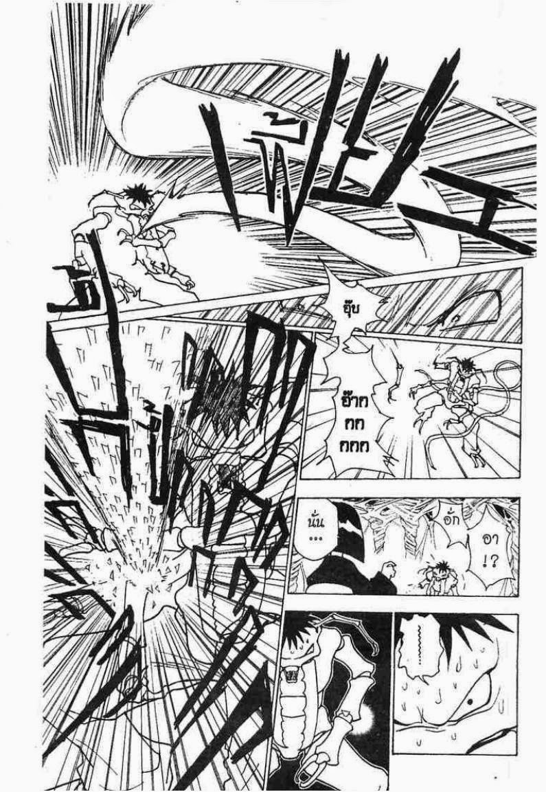 Hunter x Hunter ตอนที่ 226 หน้า 6