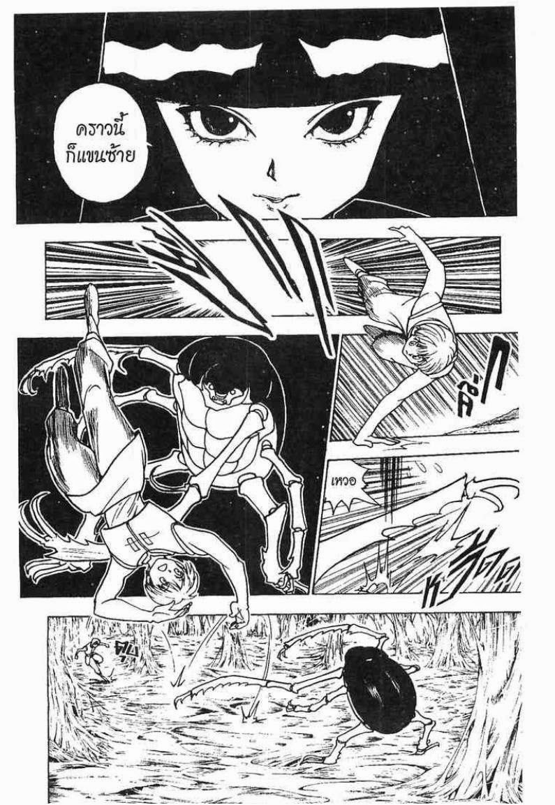 Hunter x Hunter ตอนที่ 226 หน้า 7