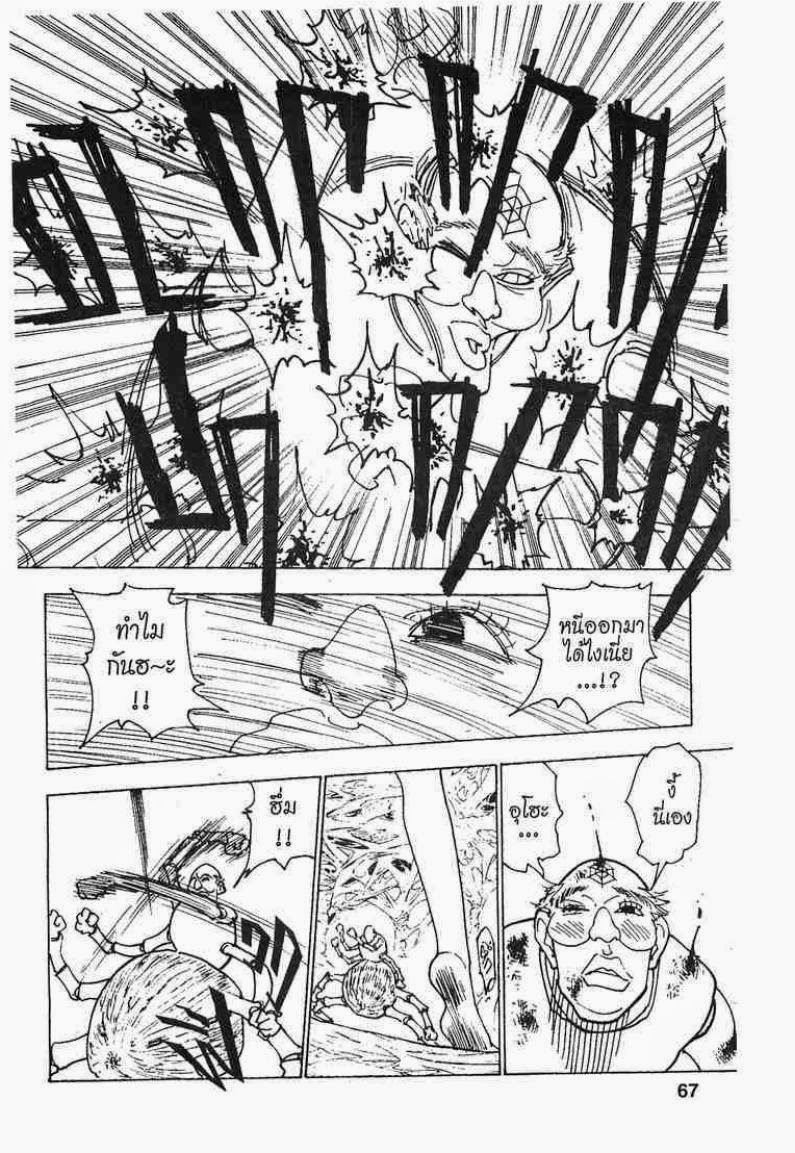 Hunter x Hunter ตอนที่ 227 หน้า 13