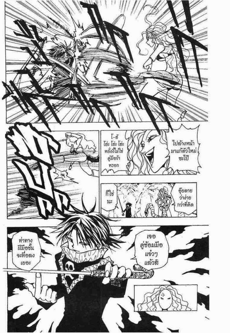 Hunter x Hunter ตอนที่ 227 หน้า 15