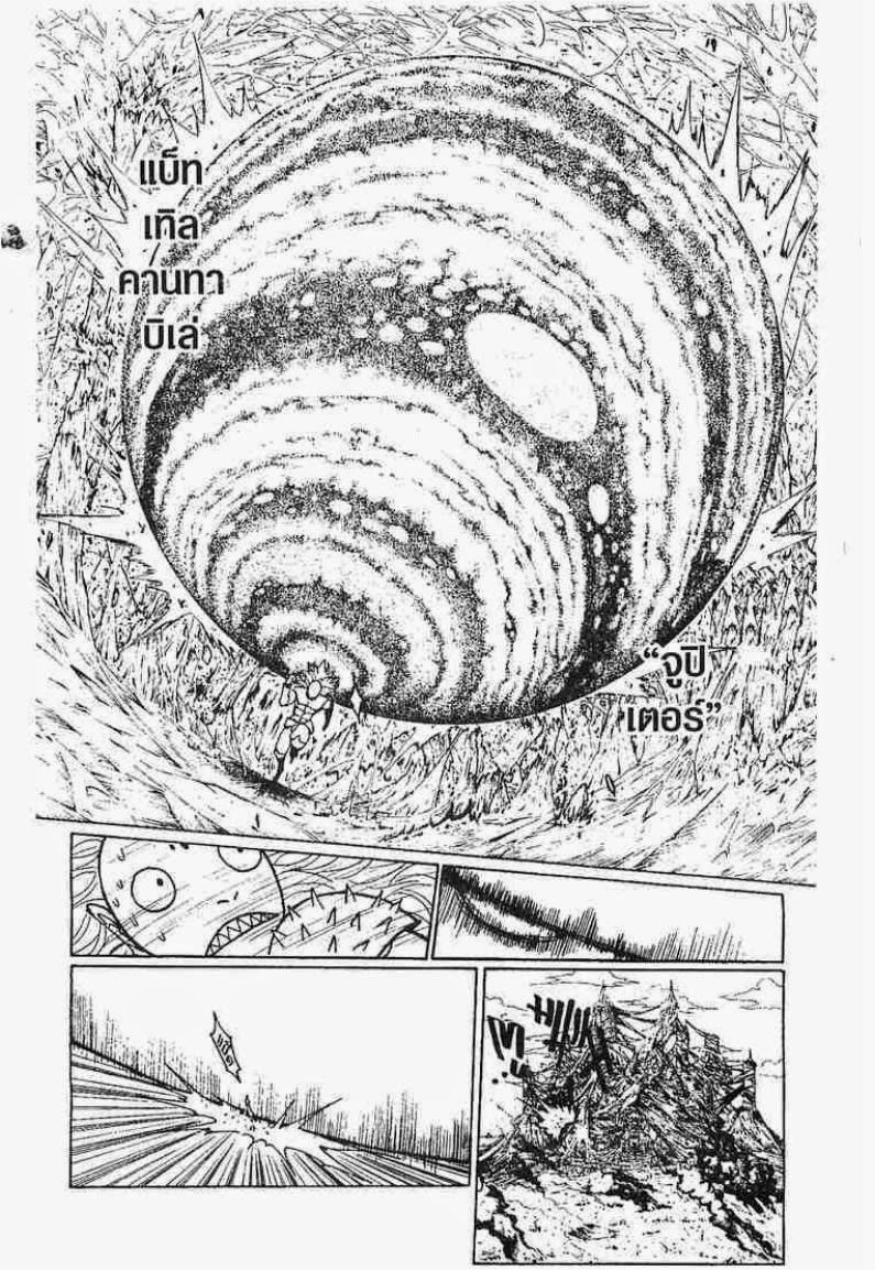 Hunter x Hunter ตอนที่ 227 หน้า 3