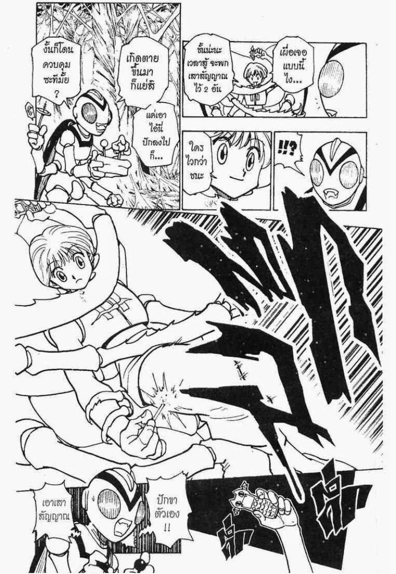 Hunter x Hunter ตอนที่ 227 หน้า 6