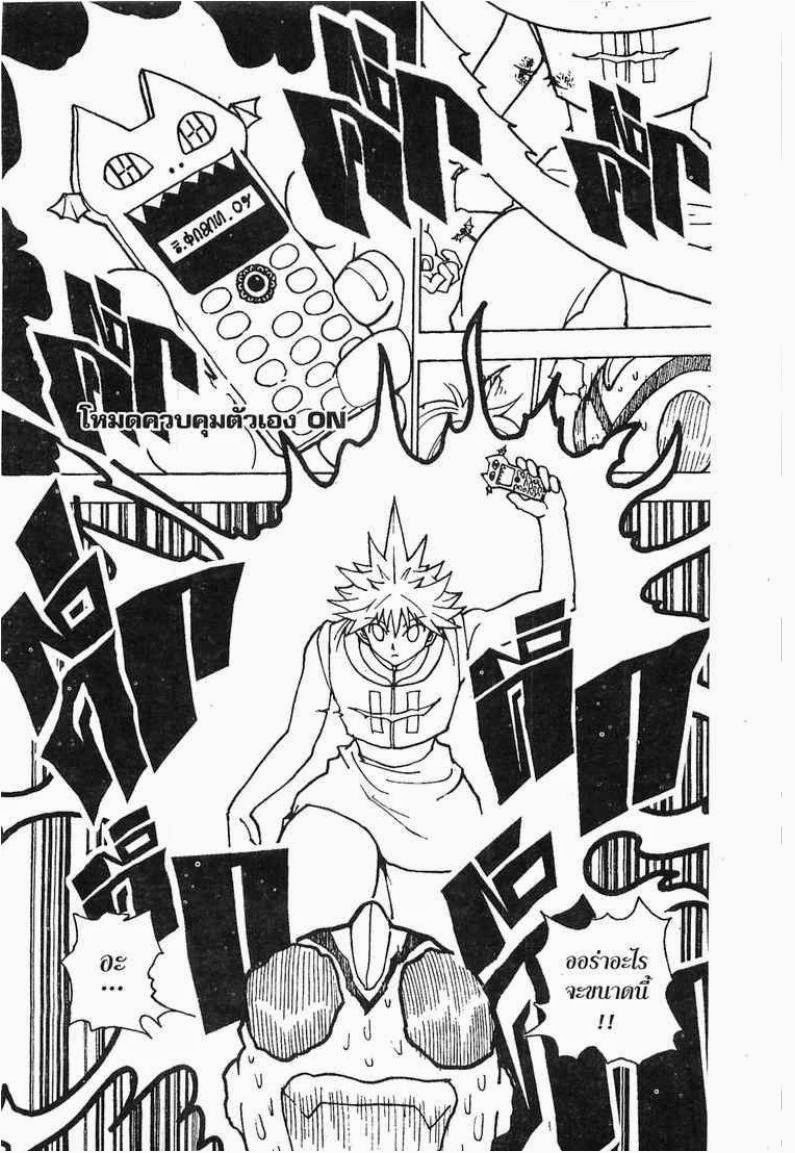 Hunter x Hunter ตอนที่ 227 หน้า 7
