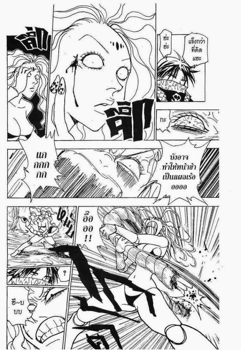 Hunter x Hunter ตอนที่ 228 หน้า 11
