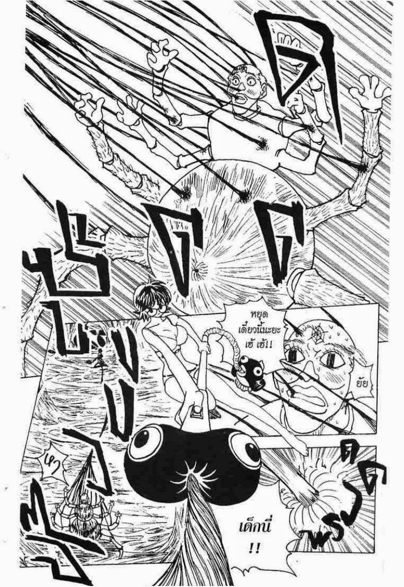 Hunter x Hunter ตอนที่ 228 หน้า 2