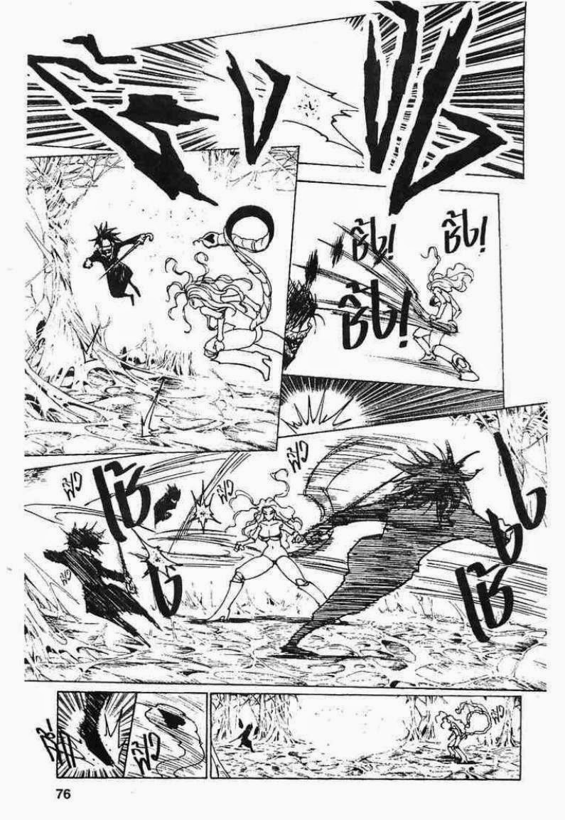 Hunter x Hunter ตอนที่ 228 หน้า 6