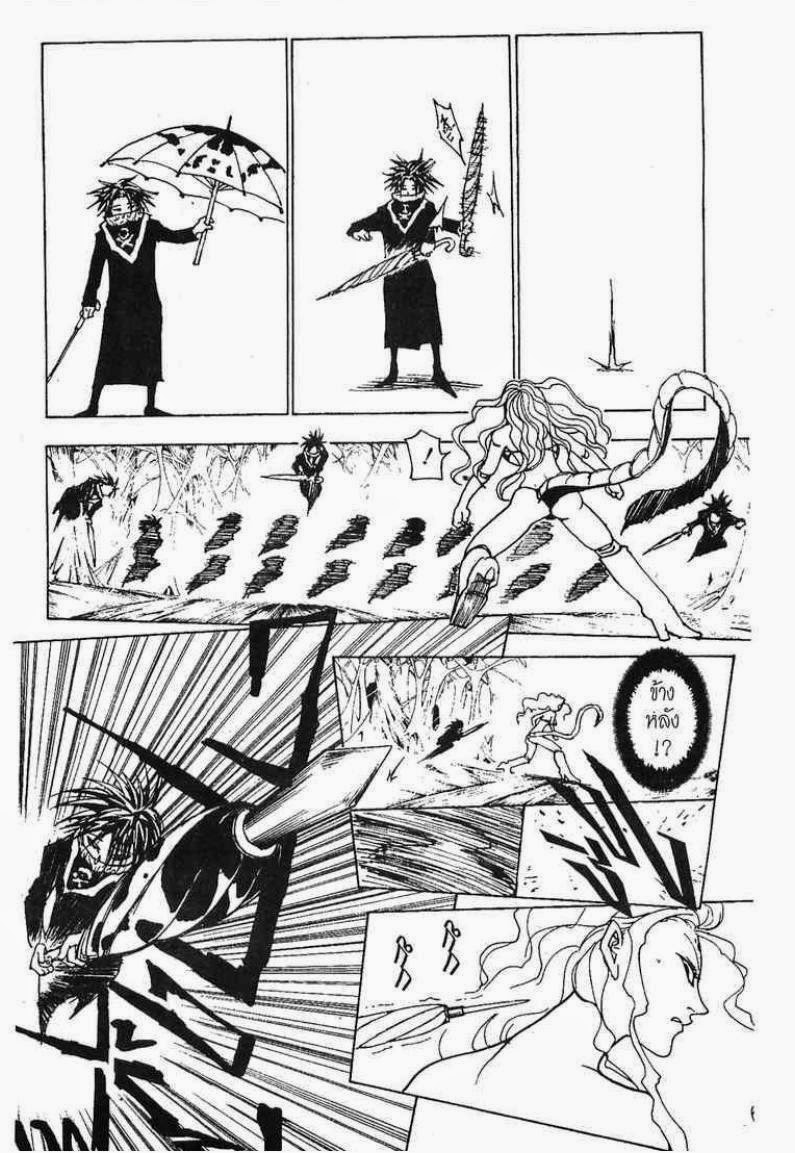 Hunter x Hunter ตอนที่ 228 หน้า 9