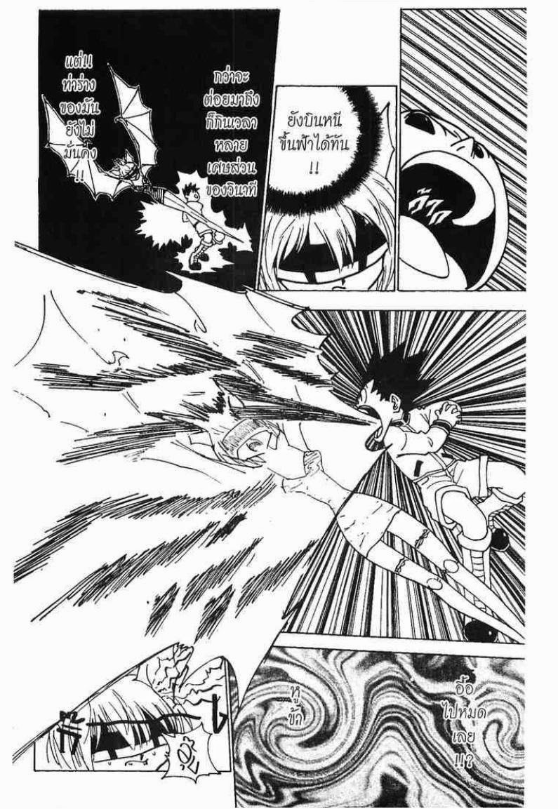 Hunter x Hunter ตอนที่ 232 หน้า 11