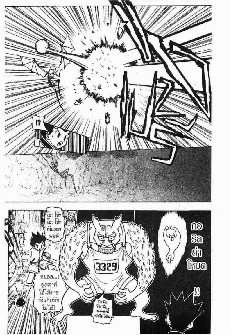 Hunter x Hunter ตอนที่ 232 หน้า 13
