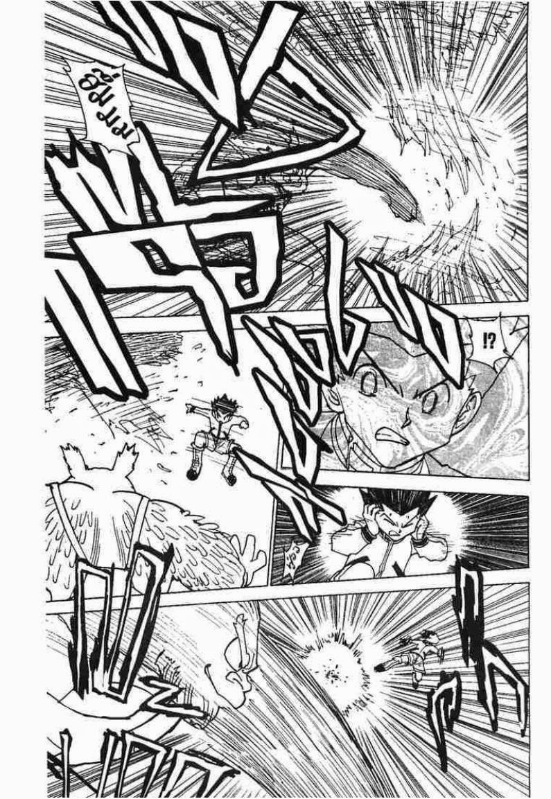 Hunter x Hunter ตอนที่ 232 หน้า 14