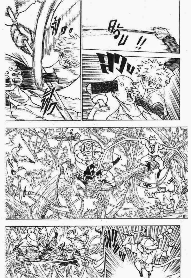 Hunter x Hunter ตอนที่ 236 หน้า 5