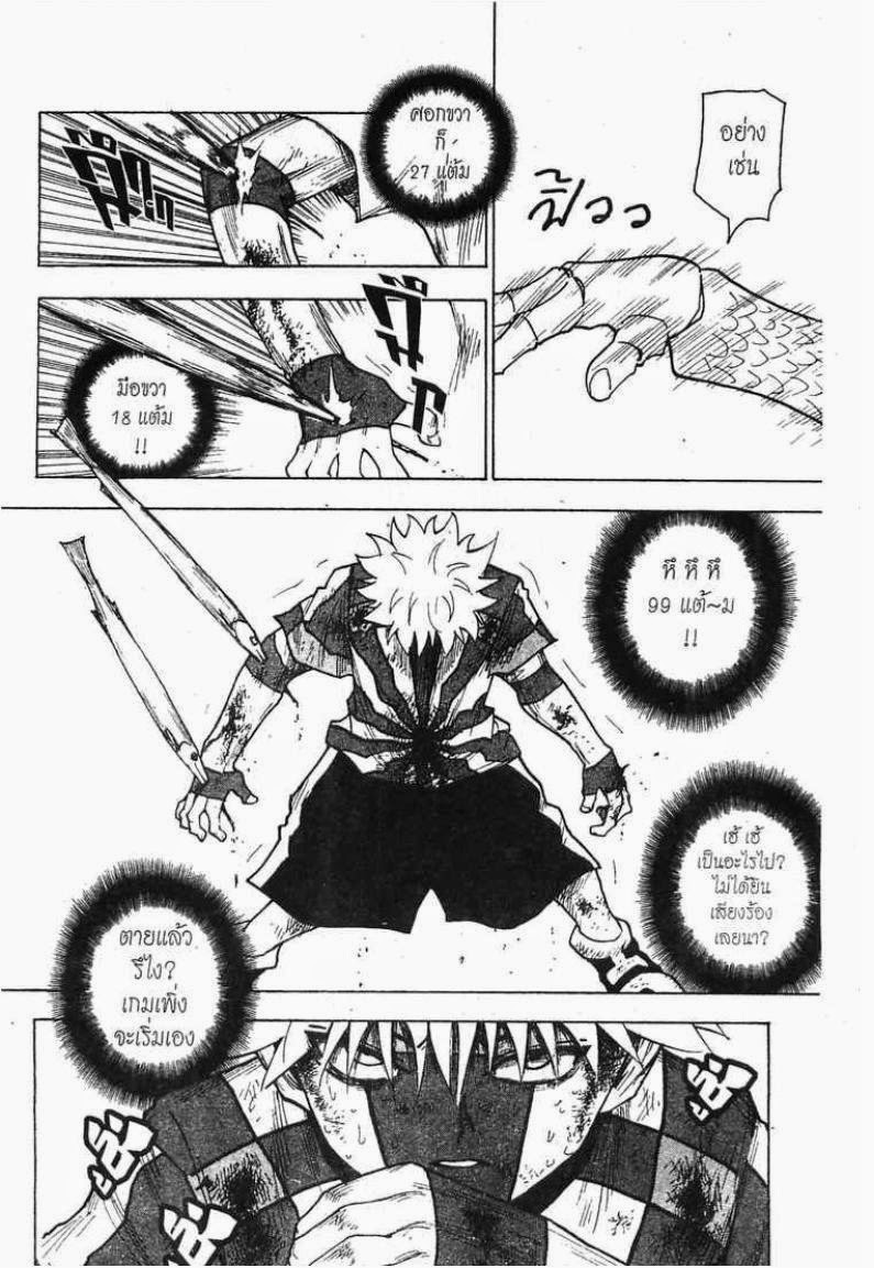 Hunter x Hunter ตอนที่ 239 หน้า 12