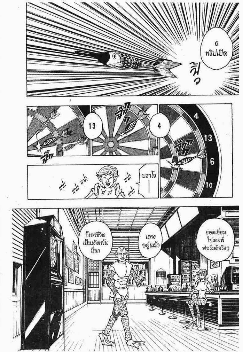 Hunter x Hunter ตอนที่ 239 หน้า 13
