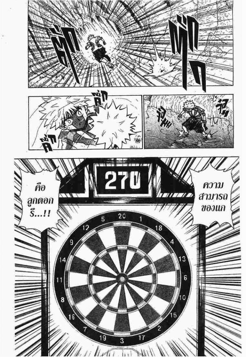 Hunter x Hunter ตอนที่ 239 หน้า 9