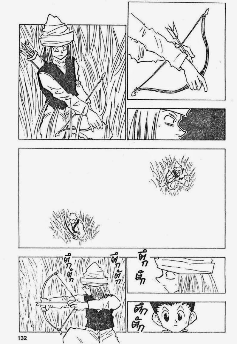 Hunter x Hunter ตอนที่ 24 หน้า 6