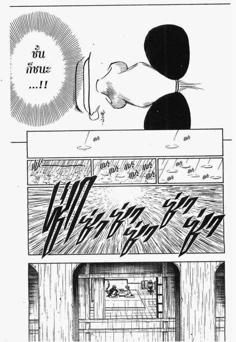 Hunter x Hunter ตอนที่ 246 หน้า 13