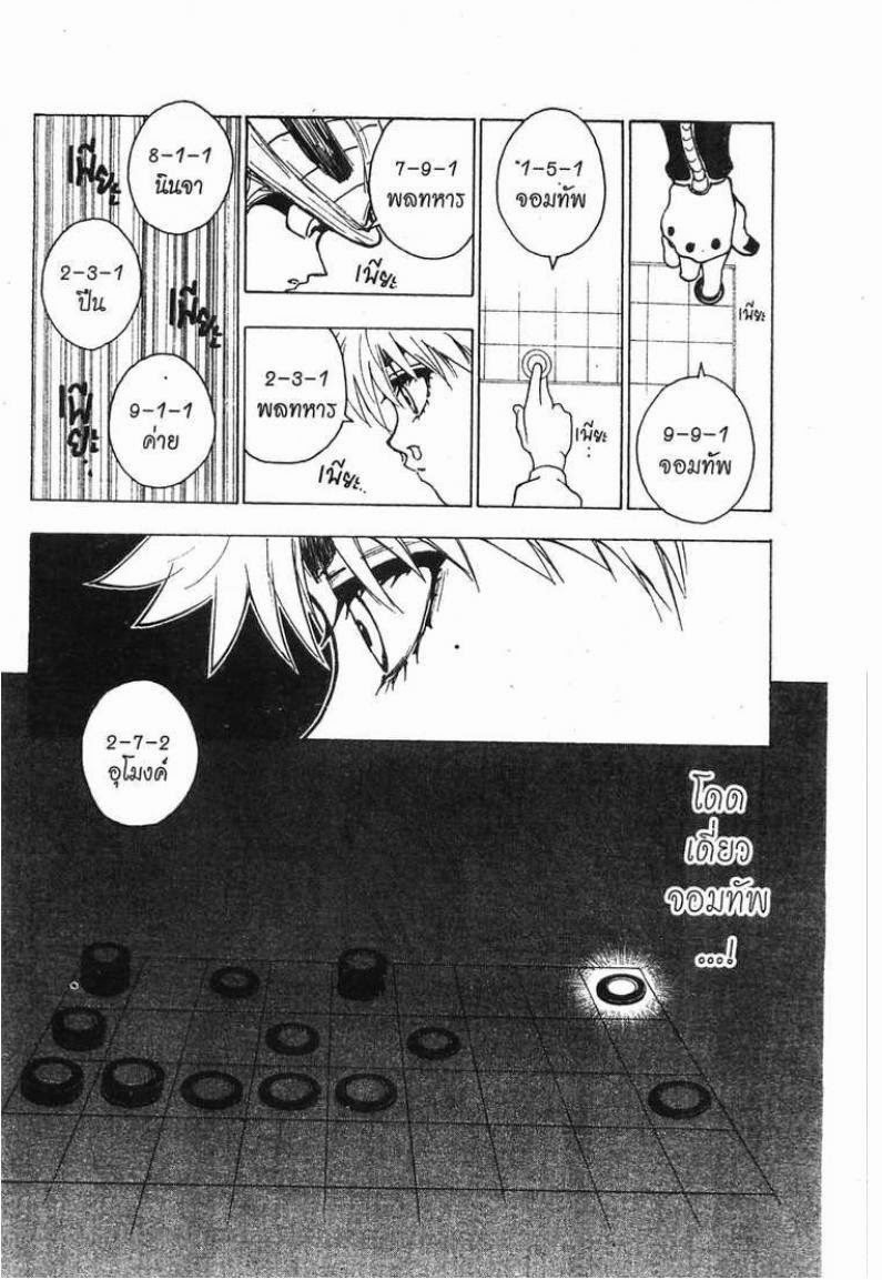 Hunter x Hunter ตอนที่ 246 หน้า 14