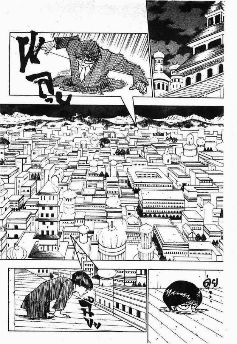 Hunter x Hunter ตอนที่ 246 หน้า 4
