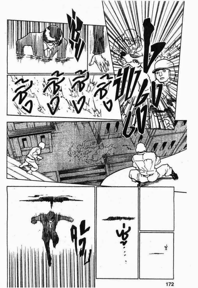 Hunter x Hunter ตอนที่ 246 หน้า 6