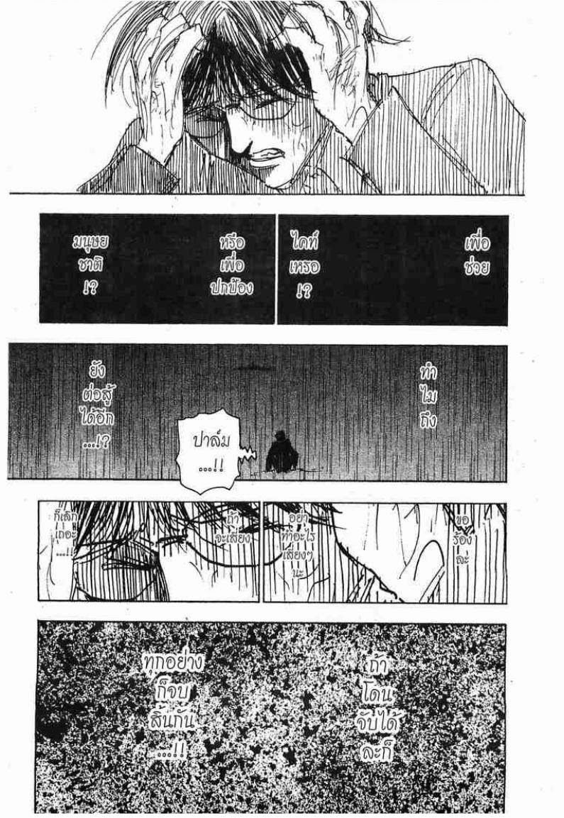 Hunter x Hunter ตอนที่ 252 หน้า 7