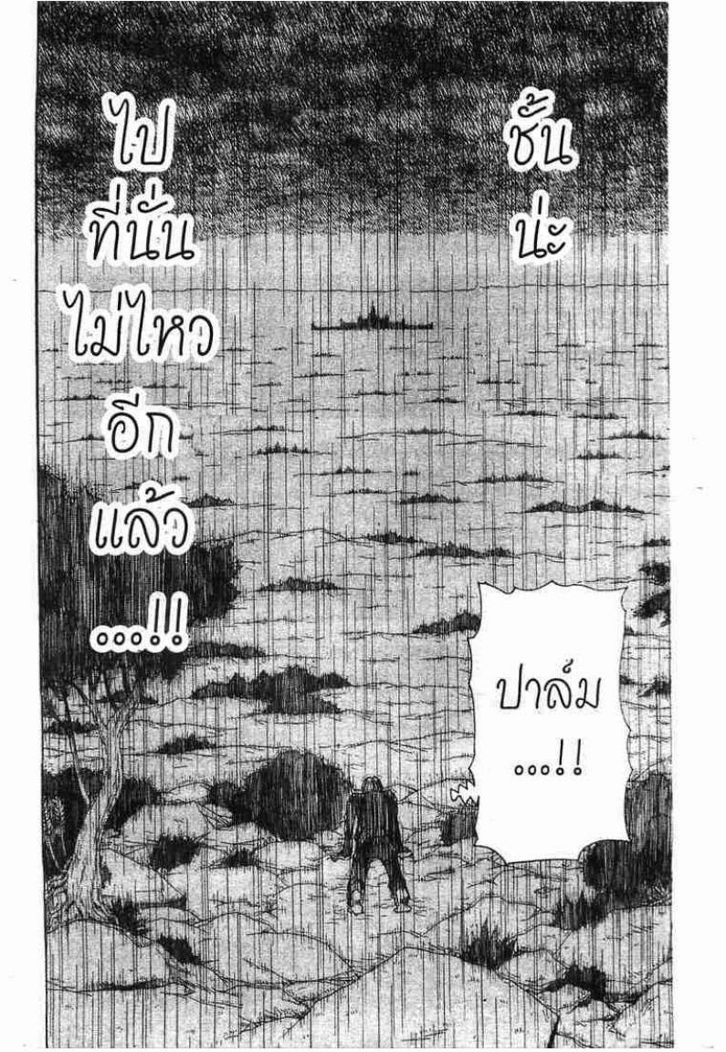 Hunter x Hunter ตอนที่ 252 หน้า 8