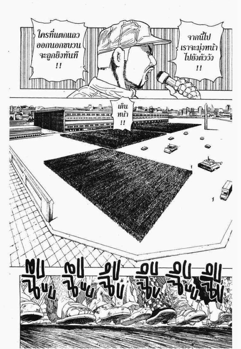 Hunter x Hunter ตอนที่ 259 หน้า 10