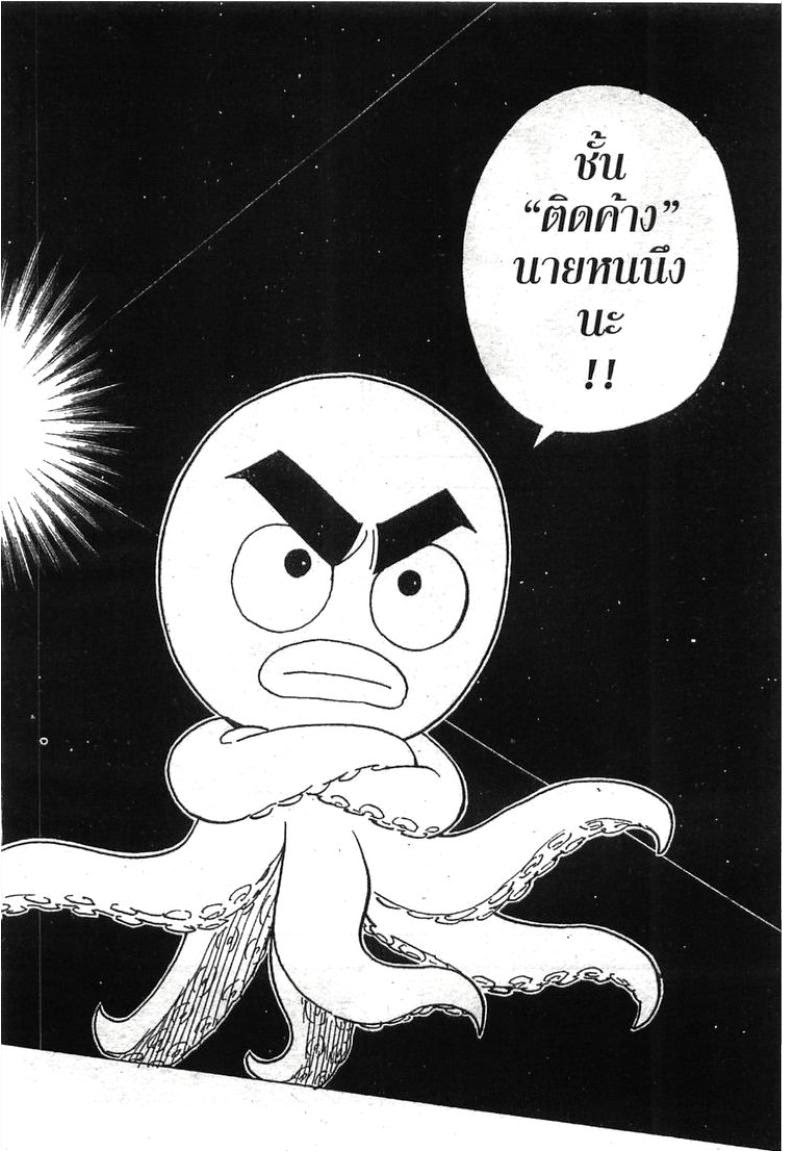 Hunter x Hunter ตอนที่ 270 หน้า 12