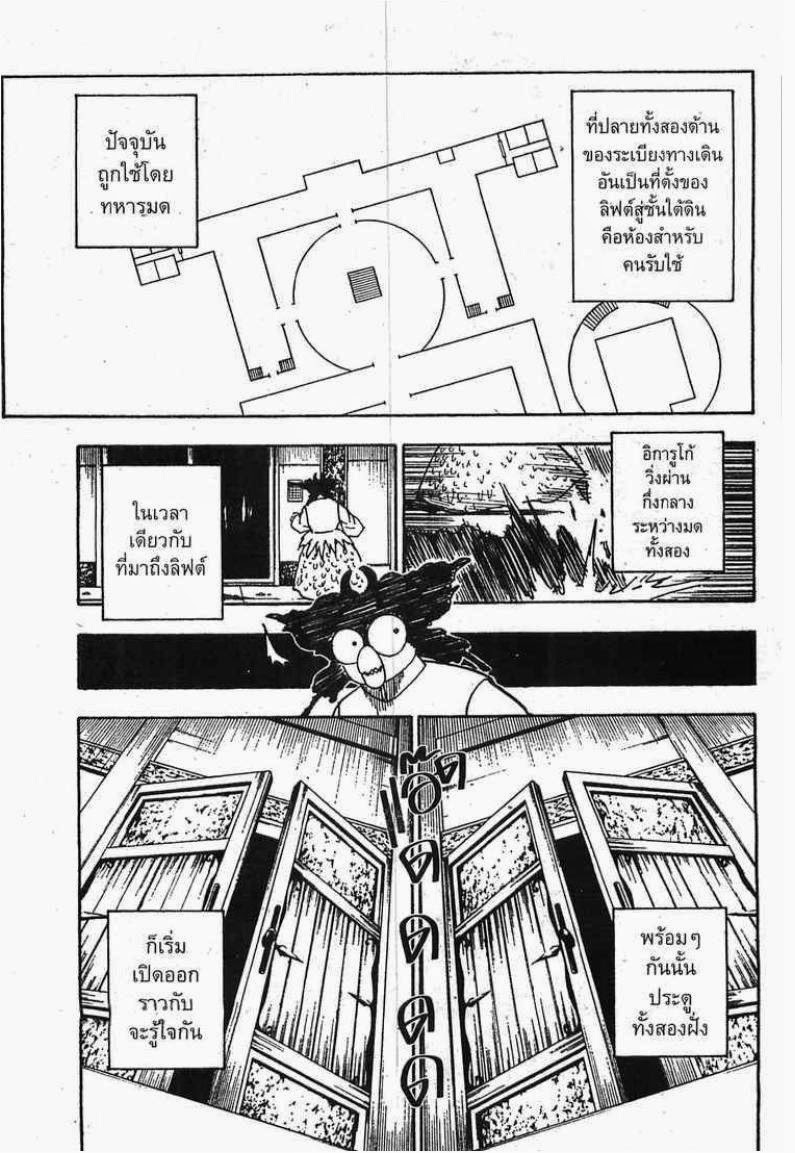 Hunter x Hunter ตอนที่ 270 หน้า 15